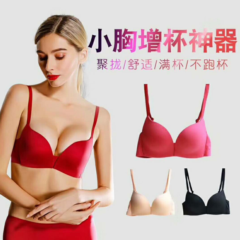 董小姐無鋼圈聚攏文胸小胸罩平胸AA加厚上托無痕性感內衣女小罩杯在類目 女士內衣/男士內衣/家居服, 文胸中 - 來自Buy2taobao.com提供專業的淘寶代購服務