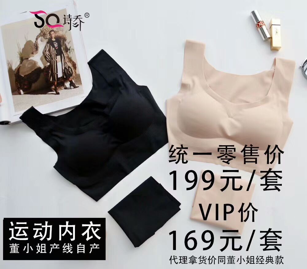 Miss motion Bras yoga seamless Fit Shockproof Gather Stereotype sleep comfortable drooping vestin the Sportswear/Casual Clothing , Sports underwear, Sports underwear Suit category - from Buy2taobao.com to provide professional Taobao agent buy service