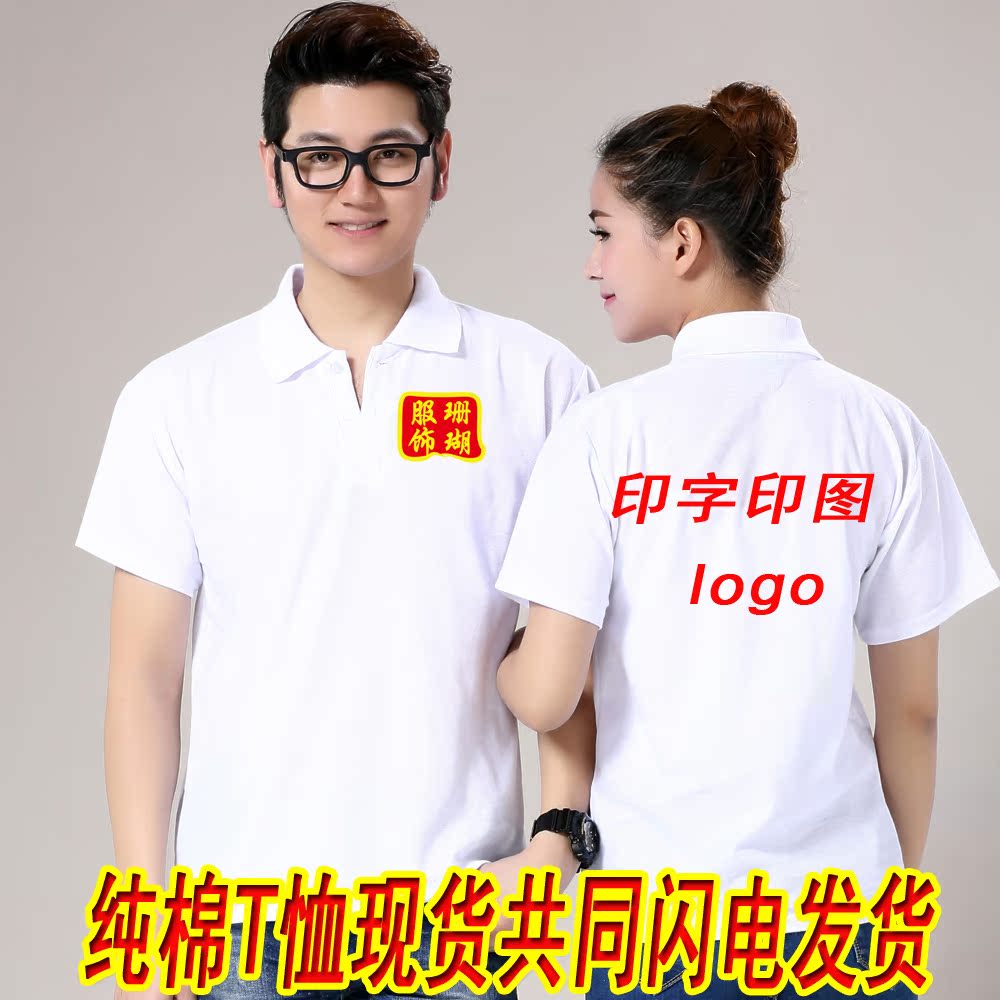 定做短袖学生班服校服活动服广告衫可印刷图案翻领T恤印字班级字|msdalam kategori adat peribadi/Design Services/DIY, beg pakaian adat, Pakaian adat, shirt POLO - dari Buy2taobao.com untuk memberikan perkhidmatan ejen Taobao profesional membeli