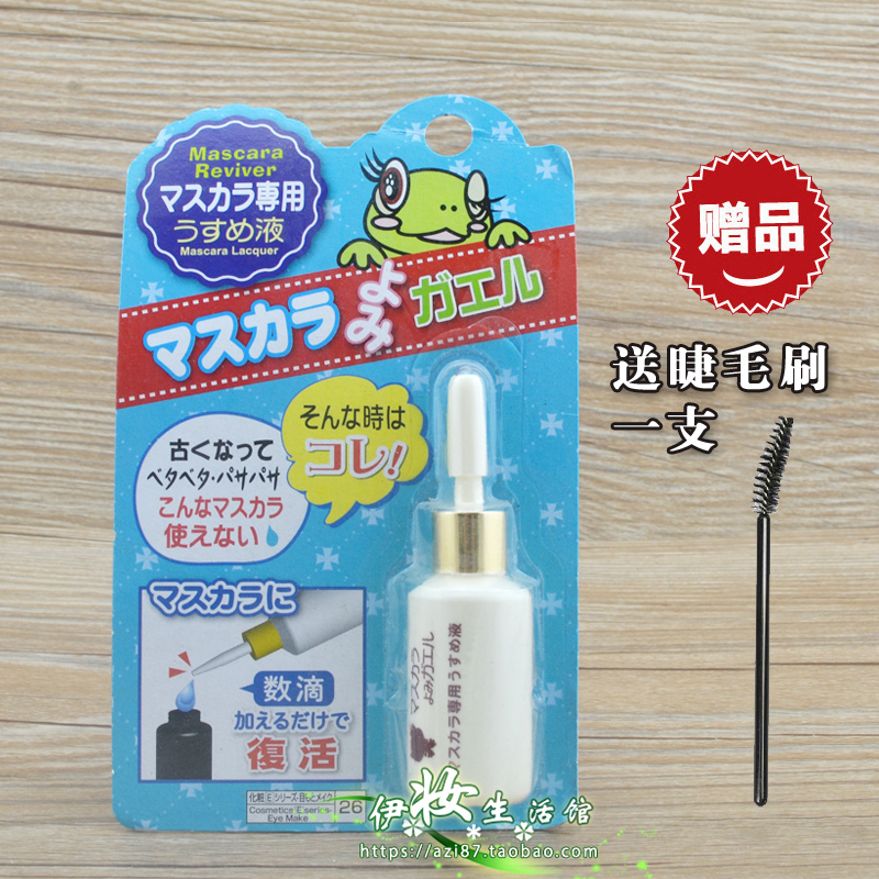 日本大创 睫毛膏稀释液 睫毛膏复活液好搭档 大救星 16年新包装在类目 彩妆/香水/美妆工具, 睫毛膏/睫毛增长液中 - 来自Buy2taobao.com提供专业的淘宝代购服务