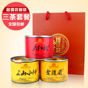  包邮 特价套餐 正山小种  金骏眉 大红袍 武夷山桐木关 新茶 顺苑