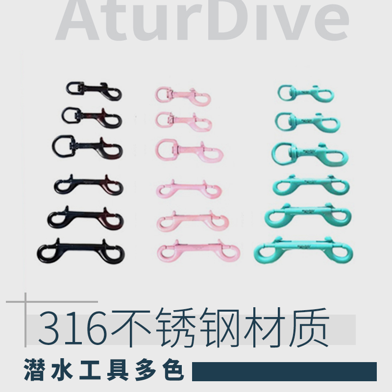 精品AturDive 316不锈钢单头 钩 双头 扣 象拔线轮技术潜水工具在类目 户外/登山/野营/旅行用品, 专项户外运动装备, 水上船艇, 其他中 - 来自Buy2taobao.com提供专业的淘宝代购服务