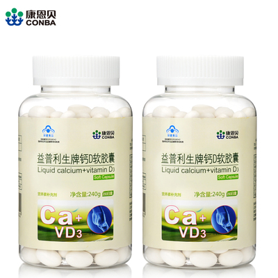 【量贩团】康恩贝钙D软胶囊钙片补钙钙片200
