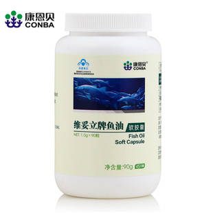  【买1送1 送同款】康恩贝 鱼油软胶囊 深海鱼油辅助降血脂 90粒