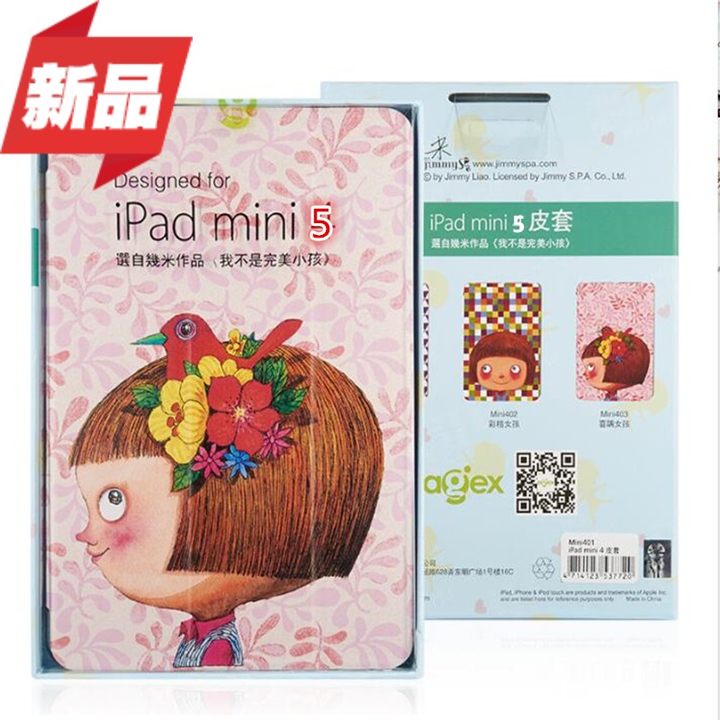 sz A few meters of the Cao small fish 2019 new pattern iPad mini5 smart cover 7.9 Inch Mini Shell All inclusive new patternin the 3C Digital Accessories, Tablet PC Accessories , Tablet Sleeve/Shell category - from Buy2taobao.com to provide professional Taobao agent buy service