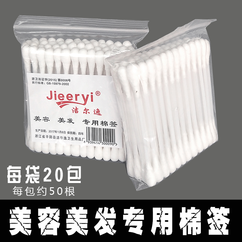 Cotton swab Glue stick Double head Sterile stick Ears Round makeup cotton Beauty salon disposable Cotton swabsin the Family/Personal Cleaning Tools , Personal care cleaning appliances , Swabs/Swab/Bale category - from Buy2taobao.com to provide professional Taobao agent buy service