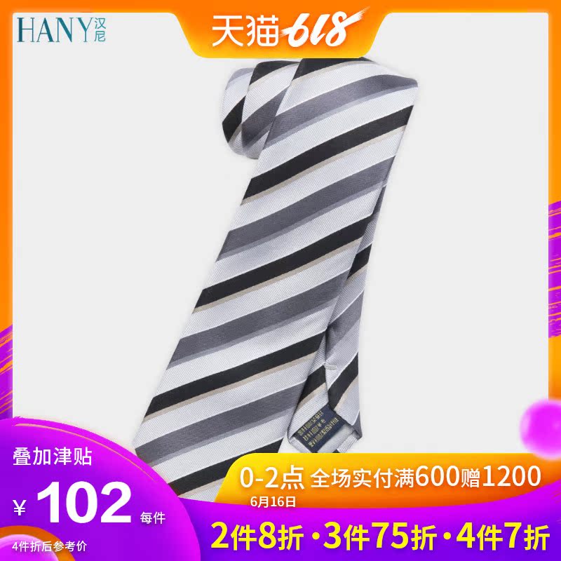 HANY漢尼新款曼雷薩黑桑蠶絲領帶男士商務正裝襯衫領帶在類目 服飾配件/皮帶/帽子/圍巾, 領部配件, 領帶中 - 來自Buy2taobao.com提供專業的淘寶代購服務
