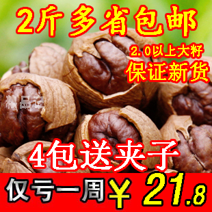  12年新货 临安特产 手剥 山核桃 小核桃 小胡桃 250g 2斤包邮
