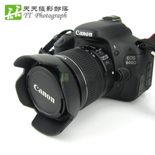 实拍加厚 EW-60C佳能遮光罩 18-55镜头 600D 550D 1100D遮光罩