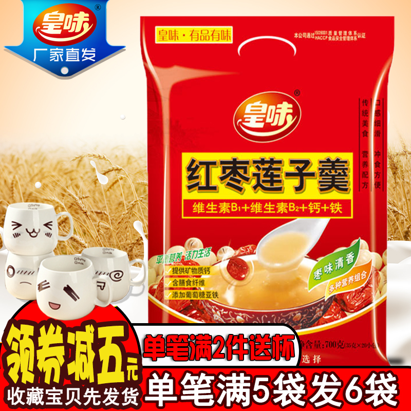 皇味红枣莲子羹粉 饱腹代餐即食免煮冲饮谷物杂粮早餐滋补700g在类目 传统滋补营养品, 其他传统滋补品, 传统滋补品其他中 - 来自Buy2taobao.com提供专业的淘宝代购服务