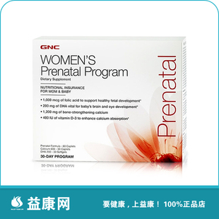  正品特惠 美国GNC孕妇综合营养包 30包 孕产妇维生素 均衡营养素