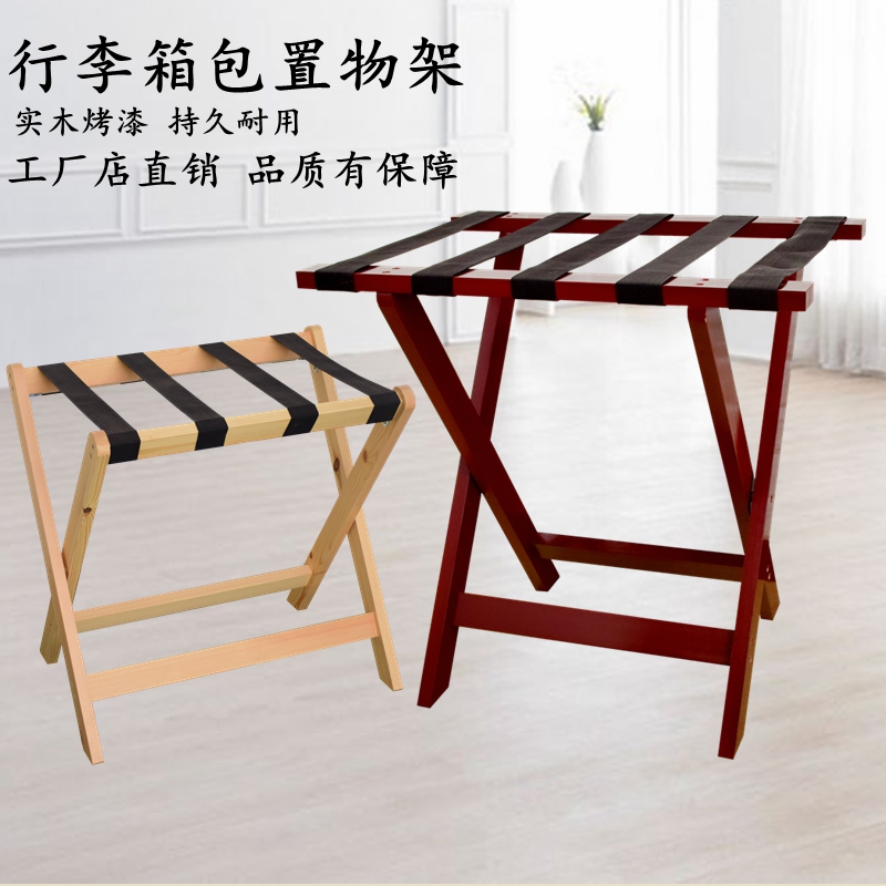 solid wood Luggage rack Hotel to ground fold Shelf household bedroom Sleep clothes simple and easy Shelfin the Business/Office Furniture , Hotel Furniture , Hotel Lockers category - from Buy2taobao.com to provide professional Taobao agent buy service