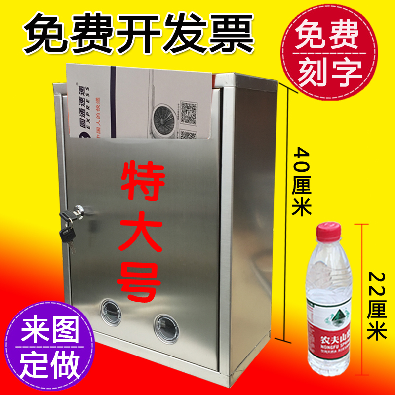 特大号户外加厚不锈钢带锁信报箱 小区选举便民服务意见奶箱定做|ruв категории электронный словарь/электрический бумажных книг/канцелярские принадлежности, получать/выставка товаров, ящик для предложений/лотерейный ящик/письма коробка - от Buy2taobao.com для оказания профессиональной услуги покупки агента Taobao