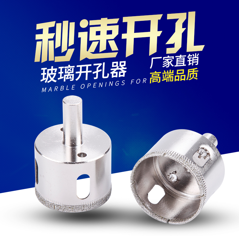 Glass openings Glass Drill Emery ceramics ceramic tile Punch holes 6mm-80mm Reamerin the Hardware/Tool , Cutting , Drill , Reamer  category - from Buy2taobao.com to provide professional Taobao agent buy service