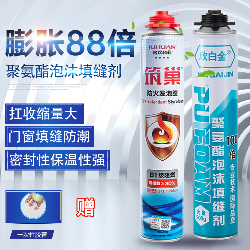 枪管式发泡剂泡沫胶填缝剂填充剂聚氨酯膨胀剂门窗发泡胶修补胶|msdalam kategori bahan binaan asas, Aksesori Kawasan, aksesori Windows, gula-gula getah - dari Buy2taobao.com untuk memberikan perkhidmatan ejen Taobao profesional membeli