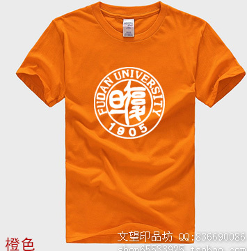 <em>上海复旦大学</em>校徽纯棉T恤 fudan校园文化衫纪
