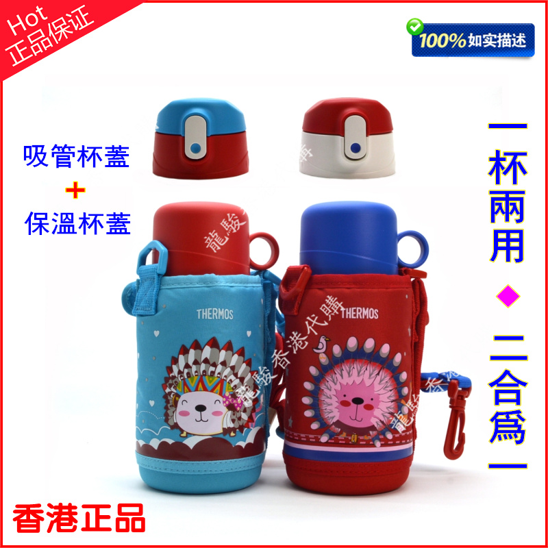 香港THERMOS膳魔师儿童吸管杯大容量保溫杯两用宝宝水杯TCKA-550F在类目 餐饮具, 杯子/水杯/水壶, 吸管杯中 - 来自Buy2taobao.com提供专业的淘宝代购服务