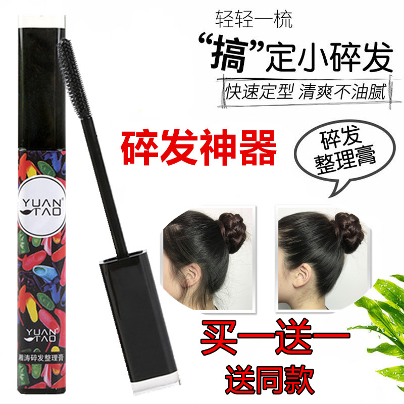 Solid fat Stereotype hair Broken hair Arrangement Artifact Arrangement lady refreshing Frizz Greasiness Pomade?in the Hair Care/Wig , Hair Styling category - from Buy2taobao.com to provide professional Taobao agent buy service