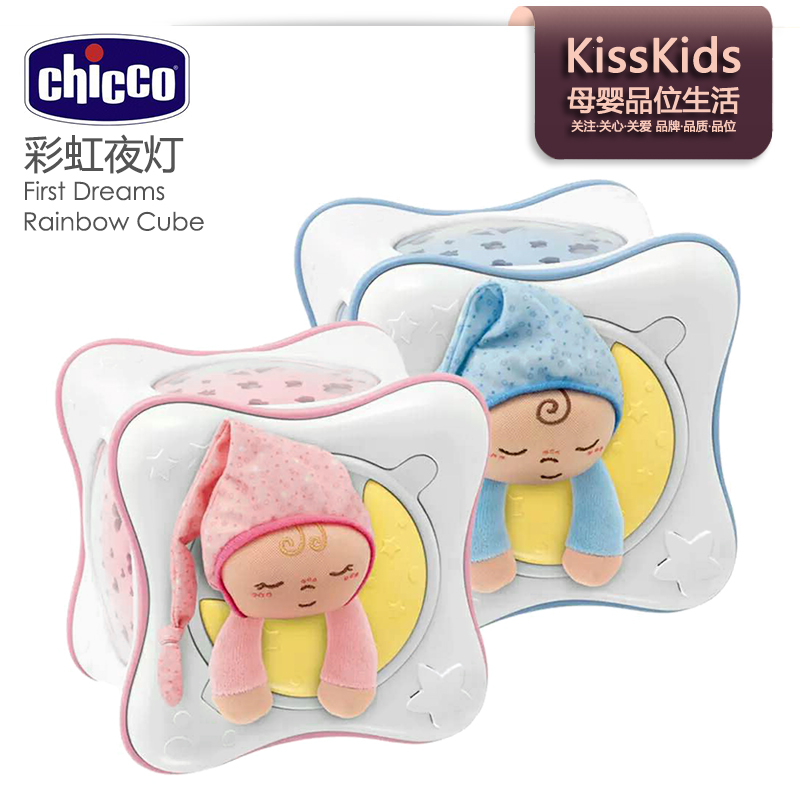 意大利Chicco智高彩虹夜灯 宝宝安抚睡眠投影夜灯音乐星空灯玩具在类目 玩具/童车/益智/积木/模型, 电子/发光/充气/整蛊玩具, 发光玩具中 - 来自Buy2taobao.com提供专业的淘宝代购服务