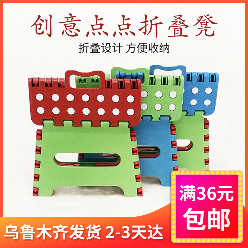 新疆百货哥创意点点折叠凳子小板凳 儿童手提小凳子换鞋凳 排队凳在类目 住宅家具, 坐具类, 凳类, 折叠凳中 - 来自Buy2taobao.com提供专业的淘宝代购服务