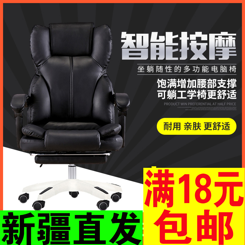新疆百貨商 電腦椅家用辦公椅老板椅升降轉椅按摩擱腳午休座椅子在類目 住宅傢俱, 坐具類, 椅類, 電腦椅中 - 來自Buy2taobao.com提供專業的淘寶代購服務