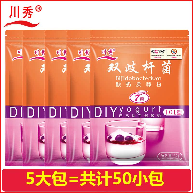 50包川秀双歧杆菌七菌7菌 自制酸奶发酵粉剂家用酸奶菌粉 乳酸菌在类目 咖啡/麦片/冲饮, 乳制品, 酸奶粉中 - 来自Buy2taobao.com提供专业的淘宝代购服务