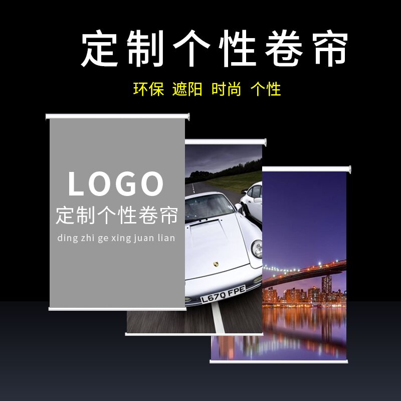 Best Sellers Customized Rolling curtain advertisement Rolling curtain customized Rolling curtain logo pattern curtain company Office curtains logoin the Home Fabric , Curtains and curtain accessories , Rolling category - from Buy2taobao.com to provide professional Taobao agent buy service