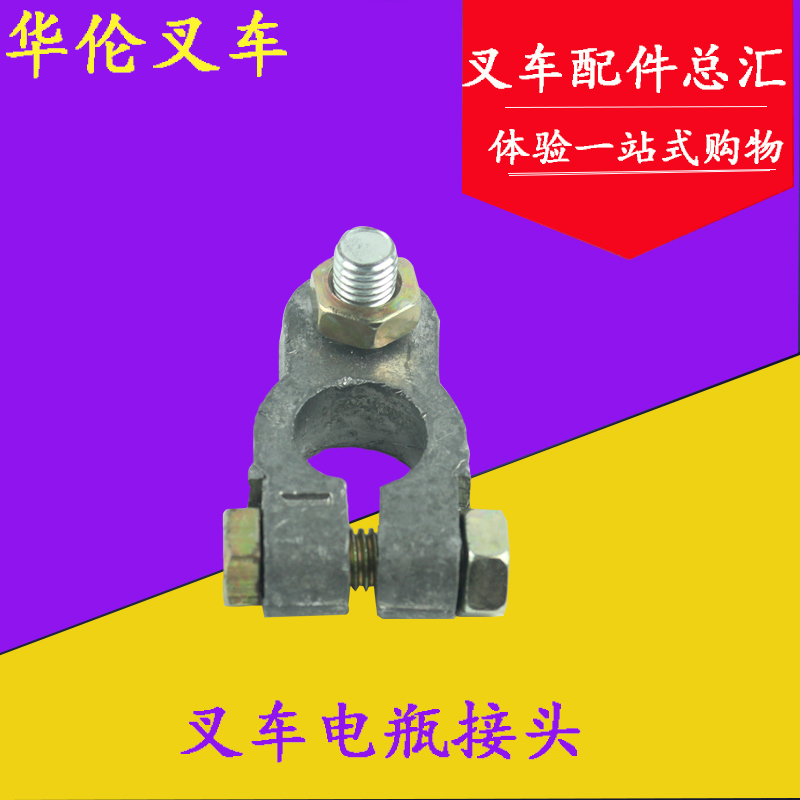 Forklift Parts Hangcha Resultant Tailift Battery trailer coupling Battery connector Forklift currency Battery Pile headin the Car/Articles/Fitting/Refit , Auto Parts and Accessories , Electrical System , Automotive Sensors category - from Buy2taobao.com to provide professional Taobao agent buy service