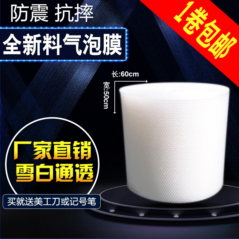 全新料气泡膜批发定制快递泡泡包装防震膜袋垫泡沫打包纸定做包邮在类目 办公设备/耗材/相关服务, 包装设备/标牌及耗材, 气泡膜中 - 来自Buy2taobao.com提供专业的淘宝代购服务