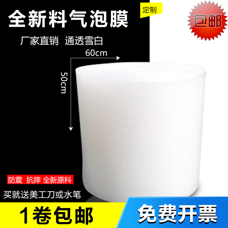 加厚气泡膜袋子批发 快递泡泡包装防震膜袋垫 泡沫打包纸定做包邮在类目 办公设备/耗材/相关服务, 包装设备/标牌及耗材, 气泡膜中 - 来自Buy2taobao.com提供专业的淘宝代购服务