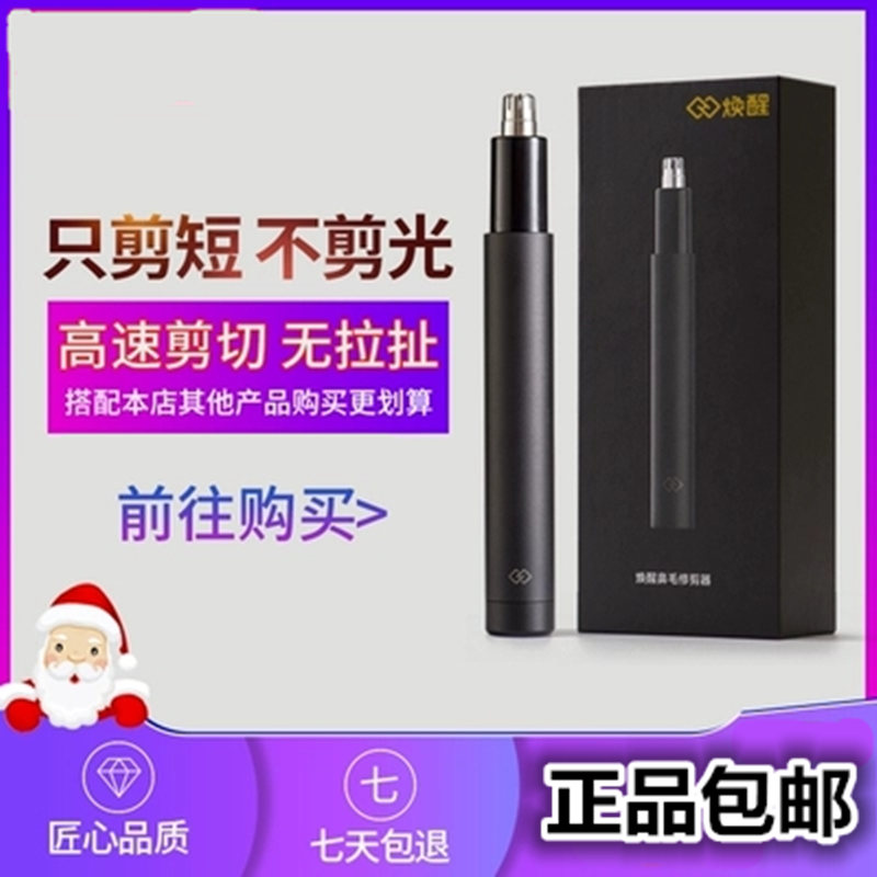 焕醒电动鼻毛修剪器男士剃鼻毛器男用去刮鼻毛剪刀鼻孔剃毛器女用|msdalam kategori Penjagaan diri/kesihatan/peralatan urut, Peralatan Kecantikan bersih, Hidung perapi rambut - dari Buy2taobao.com untuk memberikan perkhidmatan ejen Taobao profesional membeli