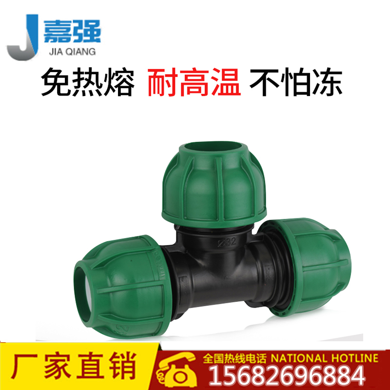 pe fast Joint parts Variable diameter tee pp Running water Fittings Rush to repair Variable diameter Unionin the Basic building materials , Plumbing pipe , PE Tube/Fitting category - from Buy2taobao.com to provide professional Taobao agent buy service