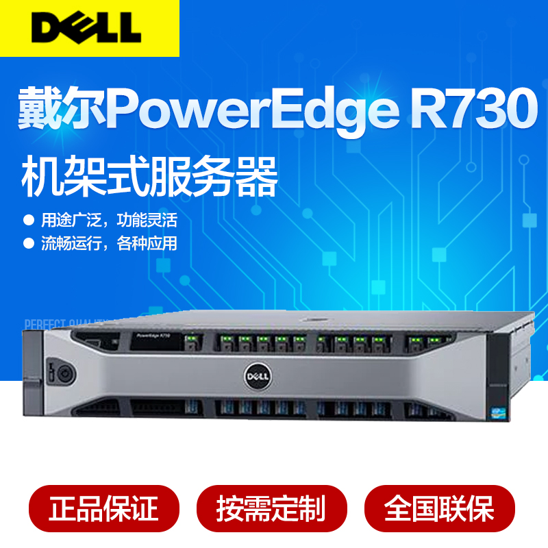 淘宝 DELL R730 服务器 E5 2603V3 8GB H330 三年包|msdalam kategori Jenama PC desktop/Brand-satu/Server, Server/Server - dari Buy2taobao.com untuk memberikan perkhidmatan ejen Taobao profesional membeli