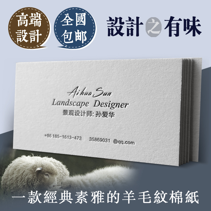 Tissue high-grade business card Gilding Simplicity Bump technology business card design printing business affairs Art business cardin the Electronic Dictionary/Electronic paper book/Stationery , Printing Products , Business card category - from Buy2taobao.com to provide professional Taobao agent buy service