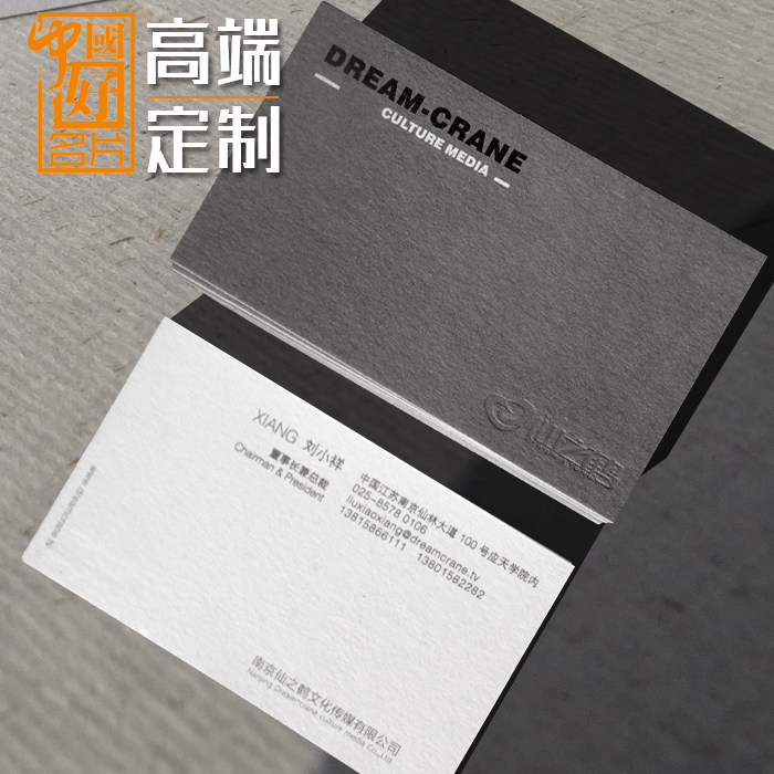 灰色名片壓痕壓凹名片凹凸名片簡約名片設計高檔燙金圓角名片制作在類目 電子詞典/電紙書/文化用品, 印刷製品, 名片中 - 來自Buy2taobao.com提供專業的淘寶代購服務