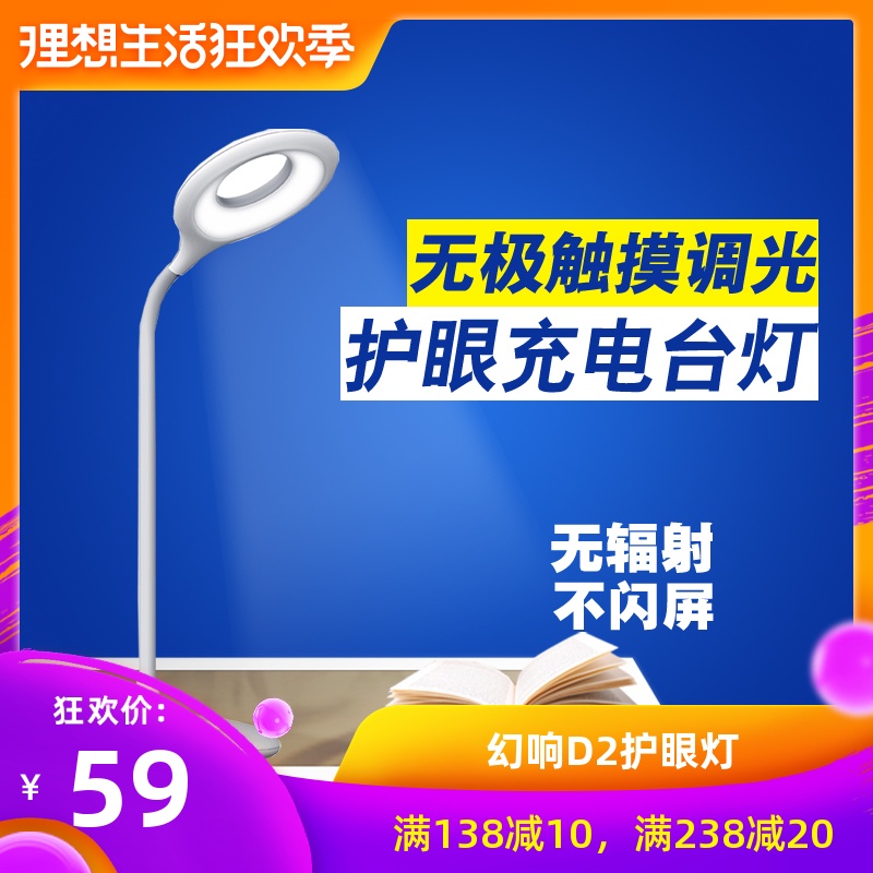 imu幻响护眼灯LED台灯学生宿舍学习折叠灯充电usb灯床头阅读灯D2在类目 3C数码配件, USB电脑周边, USB灯中 - 来自Buy2taobao.com提供专业的淘宝代购服务