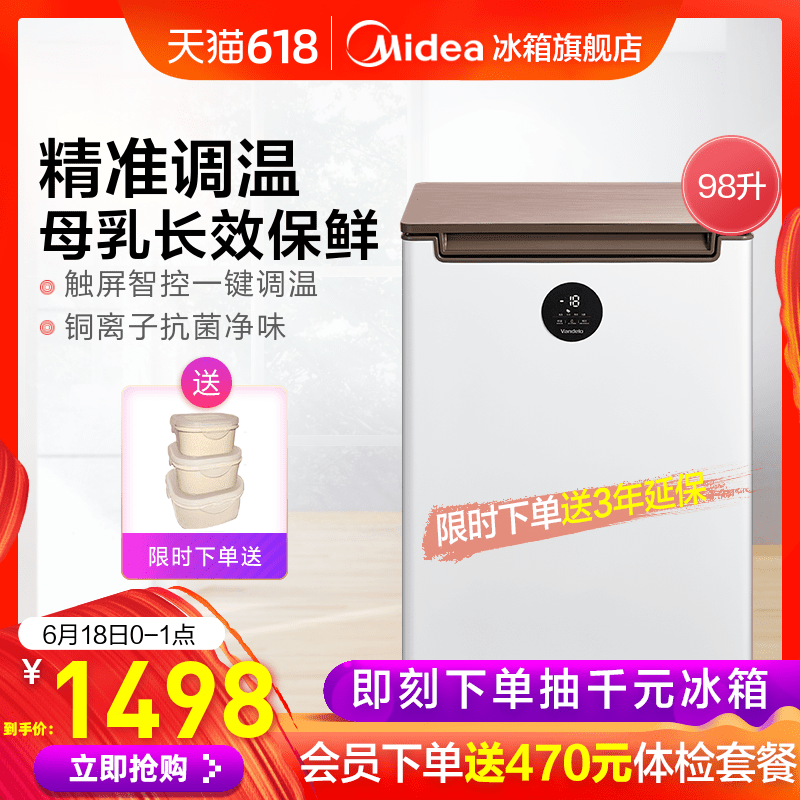 Midea/ Beauty BD/BC-98KEV household small-scale Freezer Cold storage Breast milk Freezer Mini horizontal energy conservationin the Large household appliances , Freezer/Portable hot and cold boxes , Freezer category - from Buy2taobao.com to provide professional Taobao agent buy service