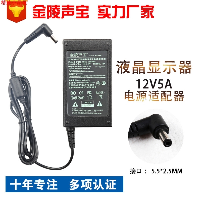 金陵声宝12v5a监控通用显示器电源适配器|msdalam kategori Peralatan Audio-visual, aksesori audio dan video elektronik, Dish/bateri/penyesuai kuasa - dari Buy2taobao.com untuk memberikan perkhidmatan ejen Taobao profesional membeli