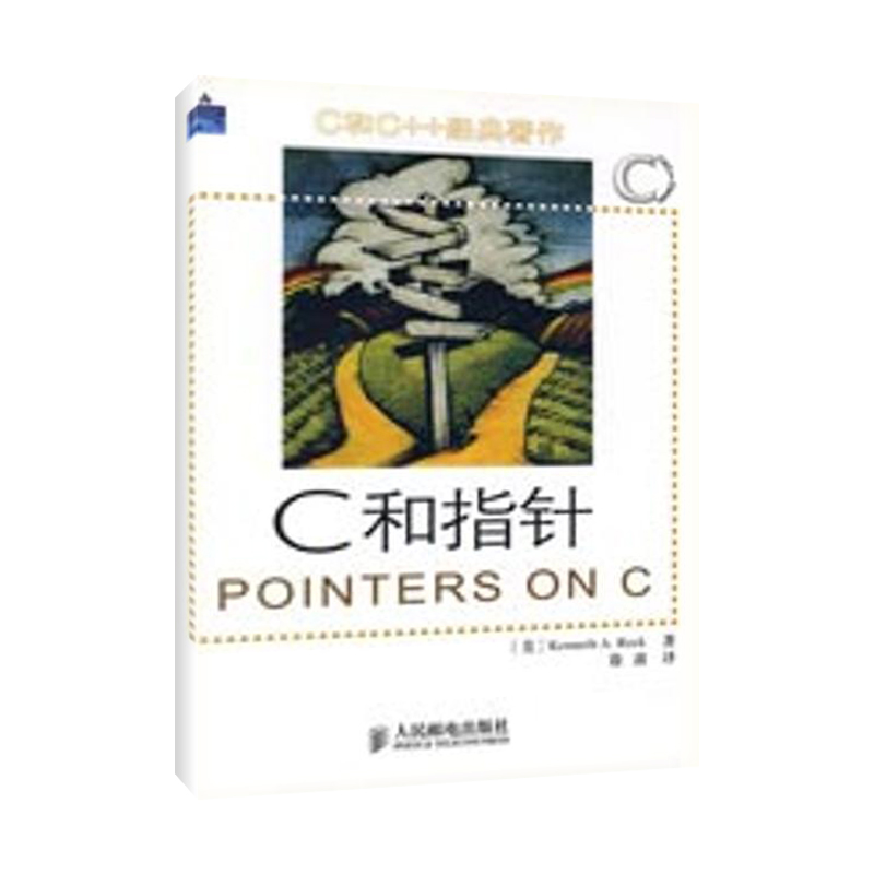 下单9折】C语言编程入门书籍 C指针的经典之作 读者好评如潮
.在类目 书籍/杂志/报纸, 计算机/网络, 计算机/网络其它中 - 来自Buy2taobao.com提供专业的淘宝代购服务