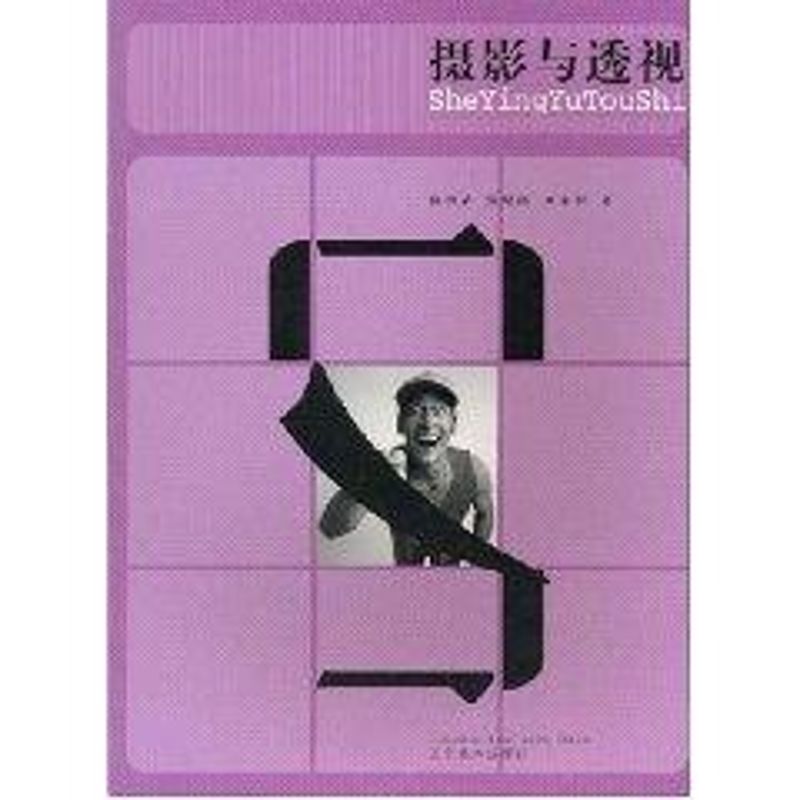 摄影与透视 徐国武 著作 摄影艺术(新)艺术 新华书店正版图书籍 辽宁美术出版社 文轩网|msdalam kategori buku/Magazine/akhbar, Art, Seni fotografi (baru) - dari Buy2taobao.com untuk memberikan perkhidmatan ejen Taobao profesional membeli