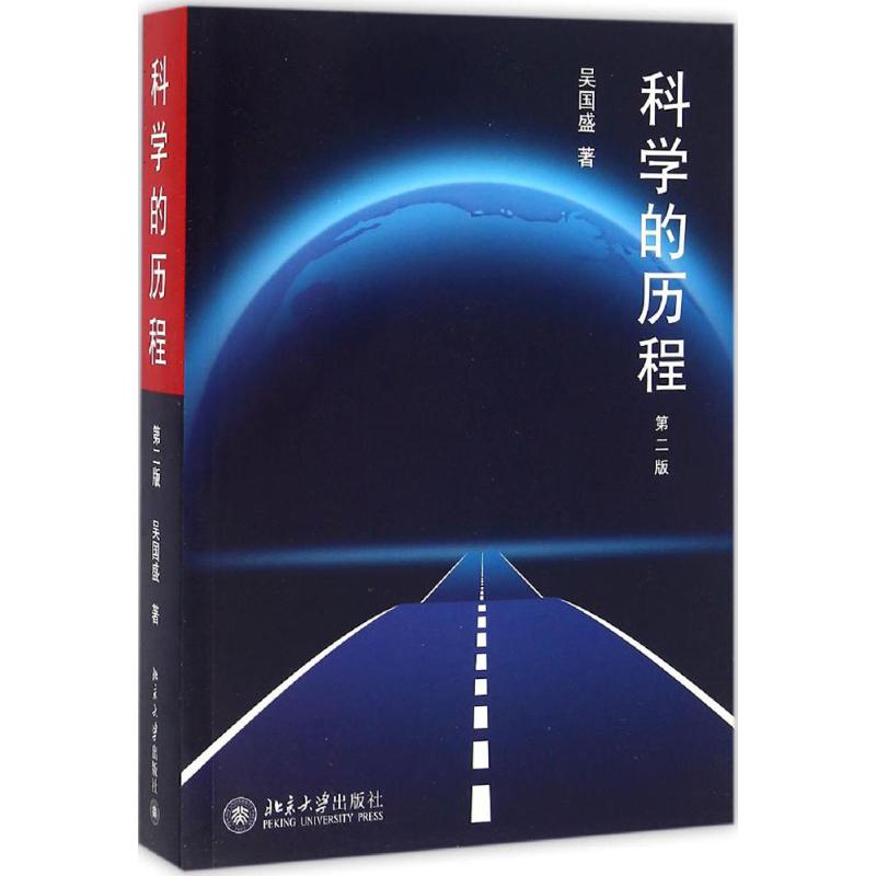 science Course 2nd Edition Wu Guosheng The The University teaching material College and technical secondary school Xinhua Bookstore Legal books Peking University press Xinhua netin the Books/Magazine/Newspaper , Natural science , Popular science books , Other popular science books category - from Buy2taobao.com to provide professional Taobao agent buy service