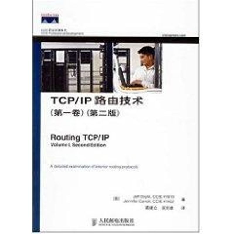 TCP/IP路由技術(第壹卷)/CCIE職業發展系列(第二版) 多伊爾 著作 網絡通信(新)專業科技 新華書店正版圖書籍 人民郵電出版社在類目 書籍/雜誌/報紙, 計算機/網絡, 網絡通信(新)中 - 來自Buy2taobao.com提供專業的淘寶代購服務