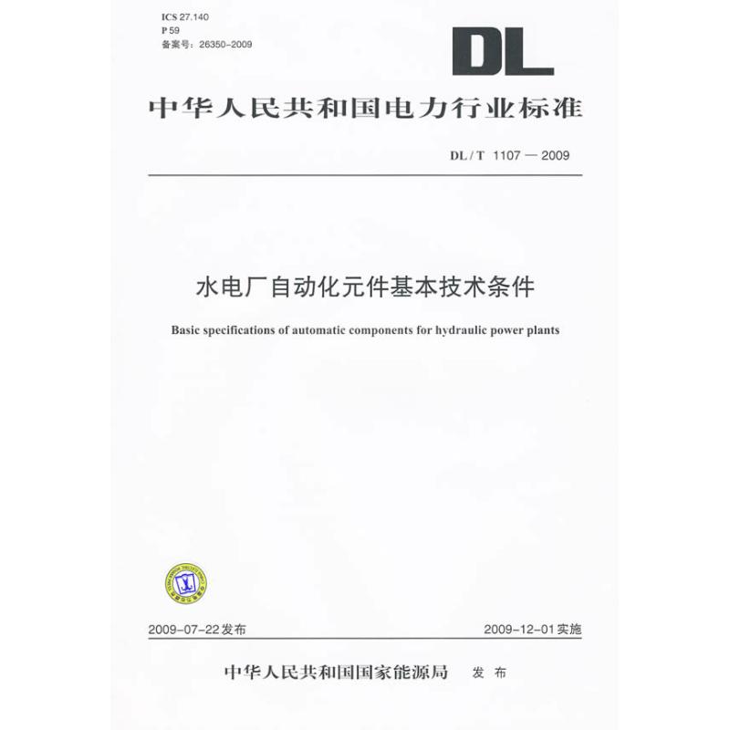 /T 1107-2009 Hydropower plant Automation element basic technology Condition Head Edit Editor standard major science and technology Xinhua Bookstore Legal books China Electric Power Press Xinhua netin the Books/Magazine/Newspaper , Less than 5 yuan Area , Computer category - from Buy2taobao.com to provide professional Taobao agent buy service