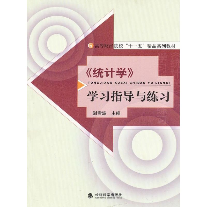 <Statistics>study guidance Practice Wei Xue Bo Book Statistics Audit management,Self-Improvement Xinhua Bookstore Legal books Economic Science Press Xinhua netin the Books/Magazine/Newspaper , Economy , Statistics Audit category - from Buy2taobao.com to provide professional Taobao agent buy service