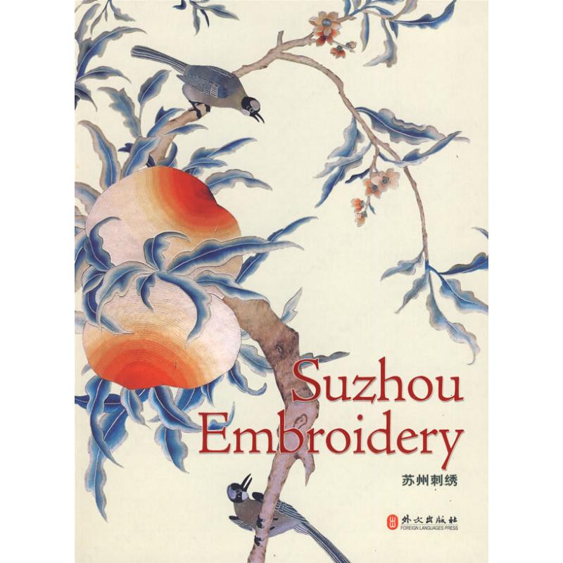 苏州刺绣:汉英对照 孙佩兰;兰佩瑾;章挺权 娱乐/休闲英语文教 新华书店正版图书籍 外文出版社 文轩网在类目 书籍/杂志/报纸, 生活, 都市手工艺书籍中 - 来自Buy2taobao.com提供专业的淘宝代购服务