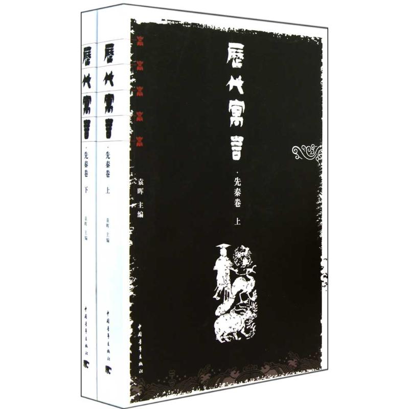 past dynasties Fable Pre-Qin Yuan Hui Editor Folk literature literature Xinhua Bookstore Legal books China Youth Press Xinhua netin the Books/Magazine/Newspaper , Literature , Folk literature category - from Buy2taobao.com to provide professional Taobao agent buy service