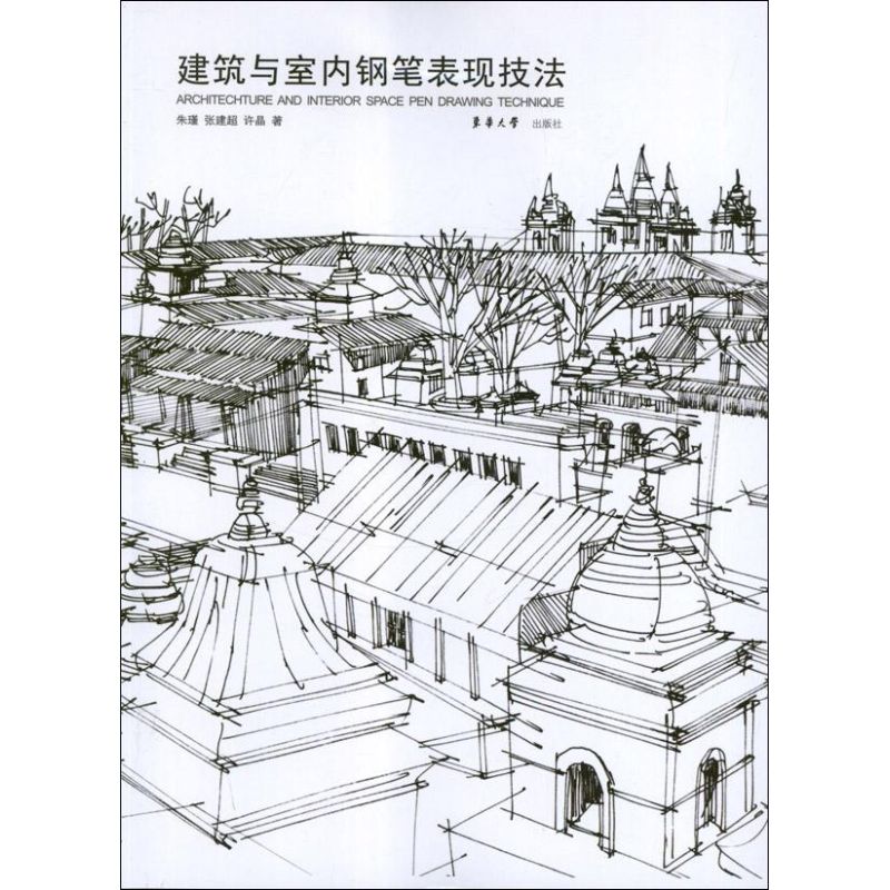 建築與室內鋼筆表現技法 朱瑾 著作 建築/水利(新)專業科技 新華書店正版圖書籍 東華大學出版社 文軒網在類目 書籍/雜誌/報紙, 藝術, 建築藝術(新)中 - 來自Buy2taobao.com提供專業的淘寶代購服務