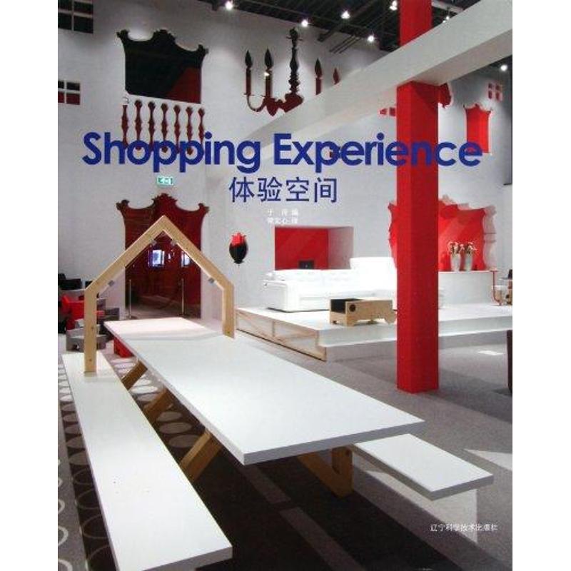 体验空间 于萍;常文心 建筑/水利(新)专业科技 新华书店正版图书籍 辽宁科学技术出版社 文轩网在类目 书籍/杂志/报纸, 生活, 家居装修书籍中 - 来自Buy2taobao.com提供专业的淘宝代购服务