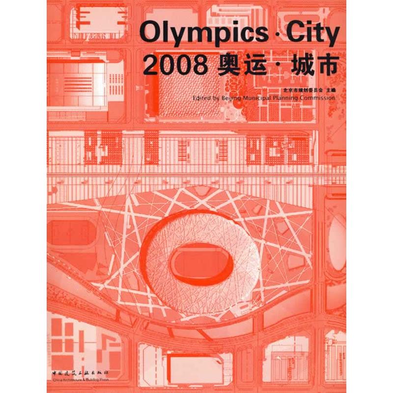 2008奧運城市 黃豔 著作 建築/水利(新)專業科技 新華書店正版圖書籍 中國建築工業出版社 文軒網在類目 書籍/雜誌/報紙, 體育運動(新)中 - 來自Buy2taobao.com提供專業的淘寶代購服務