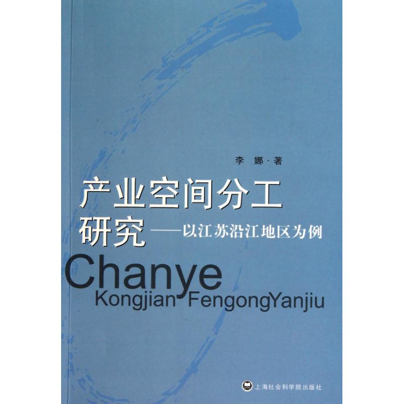 Industry space Division of labor Research Jiangsu Along the river region Case Study Li Na Management theory /MBA Administered,Self-Improvement Xinhua Bookstore Legal books Shanghai Academy of Social Sciences press Xinhua netin the Books/Magazine/Newspaper , Economy , China economy category - from Buy2taobao.com to provide professional Taobao agent buy service